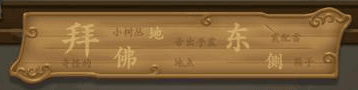 聊斋搜灵录6