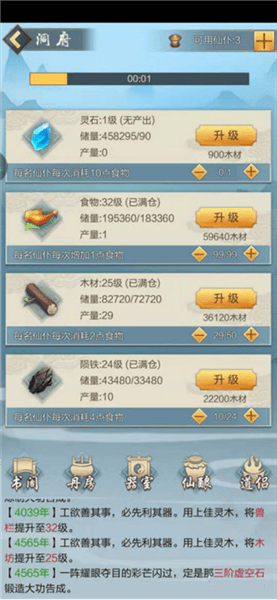 陨铁获取攻略配图2