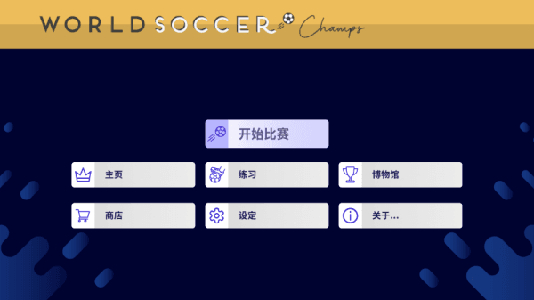 怎么玩配图2