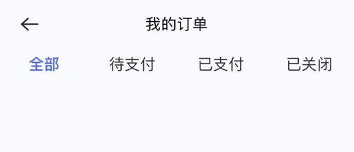 洋葱韩语app怎么申请退费