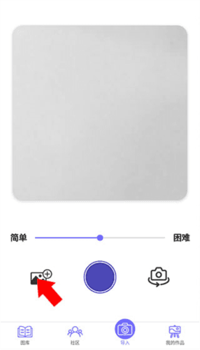 数字填色画画游戏怎么导入图片2