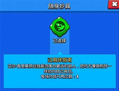 随身妙具强度指南配图12