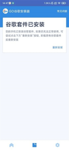 Go谷歌安装器最新版20231