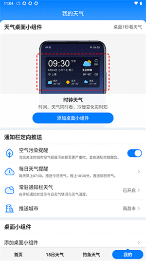 使用教程配图2