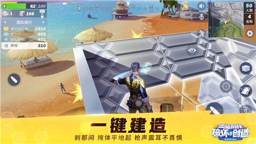 堡垒前线:破坏与创造3