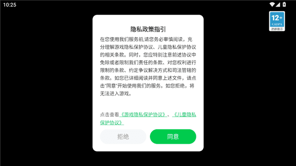 钢铁侠超级绳索英雄怎么玩配图1