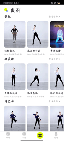 卡鼓点跳舞软件图片7