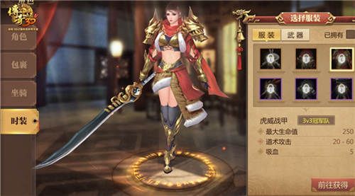 传奇世界3D图片5