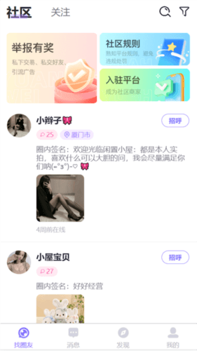 出物社区二手平台软件图片3