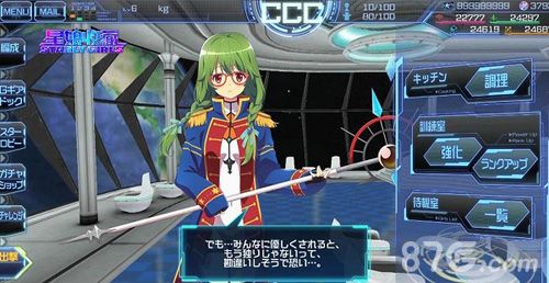 星娘收藏日服游戏界面