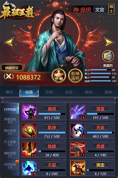 大神课堂《最强王者》三国名将谱之庞统觉醒攻略 大神课堂《最强王者》三国名将谱之庞统觉醒攻略