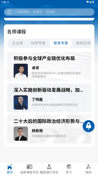 使用教程配图3