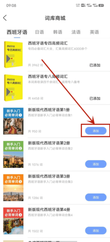 堂堂背单词app7
