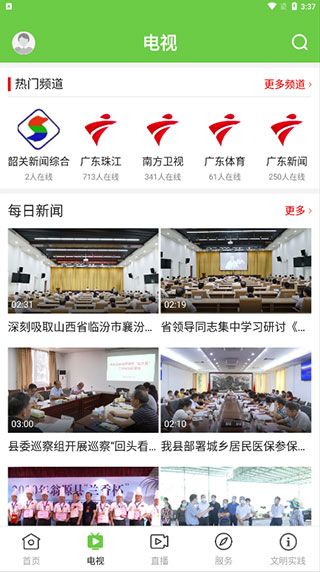 软件使用配图3