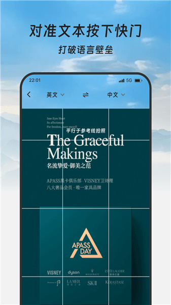 星语宝译栈app宣传图