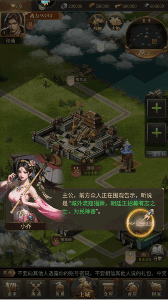 激战王城台服游戏攻略3