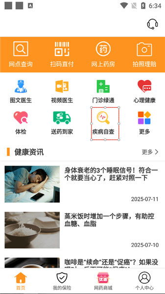 普康宝怎么使用配图1