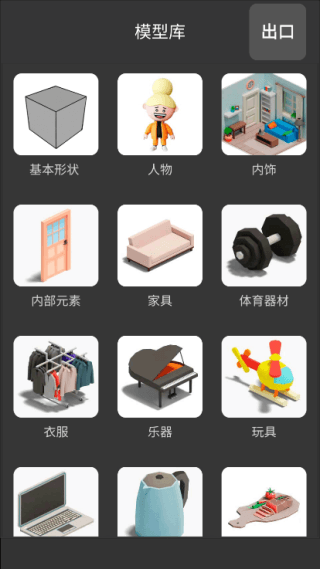 凹凸建模7