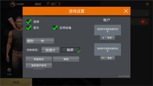 狙击行动3D代号猎鹰设置瞄准的方法介绍3