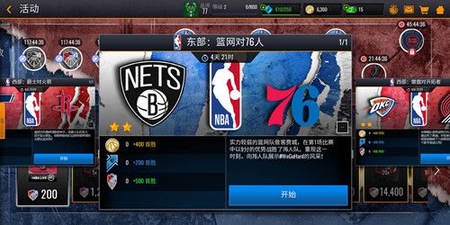 NBA LIVE6