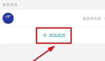 成员添加方法配图4