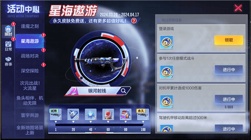 机动都市阿尔法7