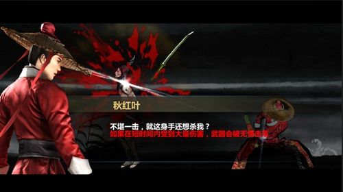《刀剑兵器谱》宣传图3