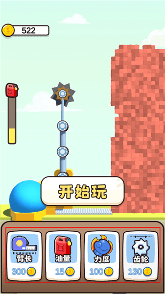 玩法攻略配图4