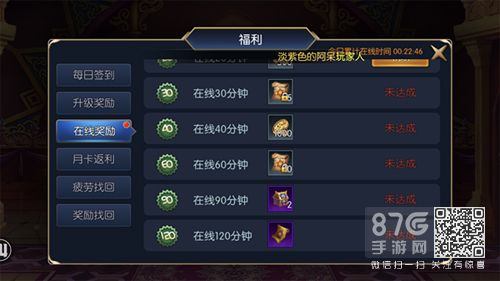阿拉德之怒在线奖励