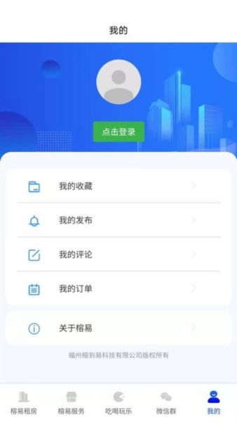 榕易图片2