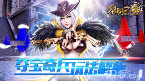 黎明之光宣传图1