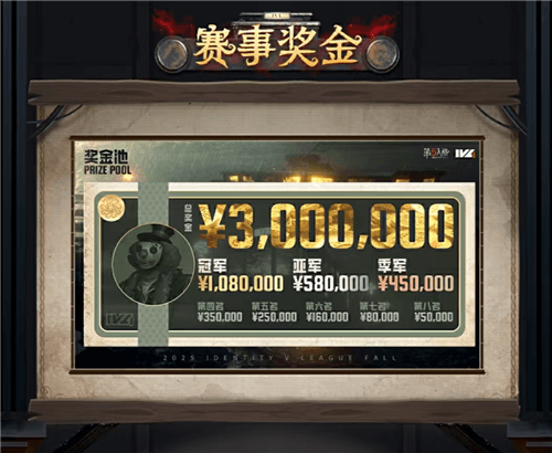 第五人格5
