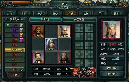 卧龙吟3