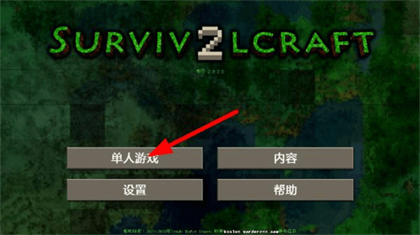 新手攻略配图2