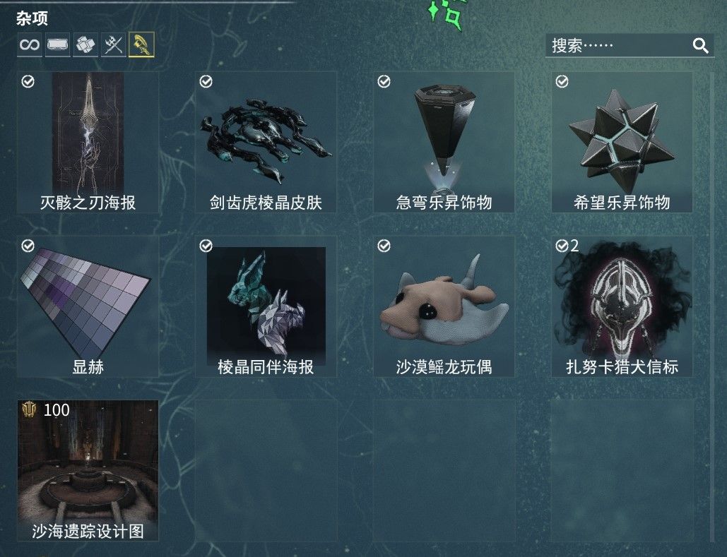 星际战甲怎么看地图掉落 星际战甲怎么看地图掉落