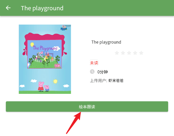 怎么看绘本配图4