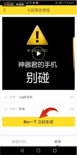 怎么做动态壁纸配图2