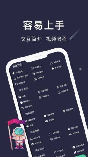 自动点点图片4