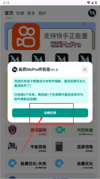 怎么使用配图2