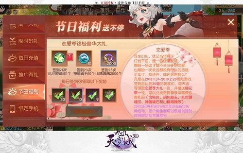 九州天空城3D图片5