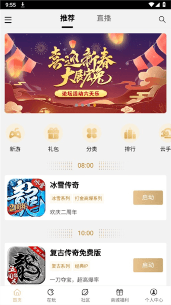 39游戏盒子app官方版宣传图