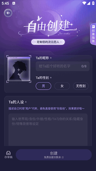 怎么捏角色配图3