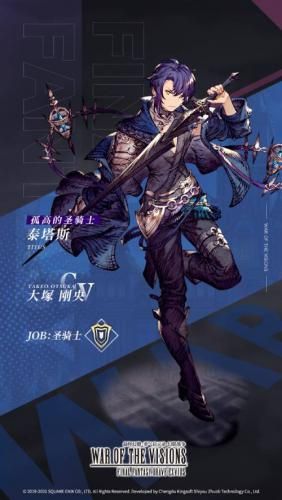 ffbe幻影战争5