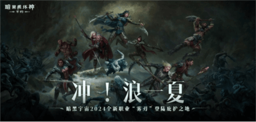 暗黑破坏神:不朽1