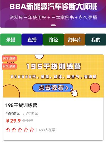 一点就悟汽车app使用指南