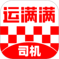 运满满司机版官方下载_运满满司机版app下载 v10.19.5.0最新版
