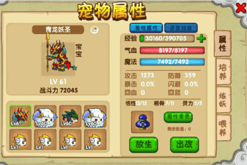 造梦西游OL联运版本