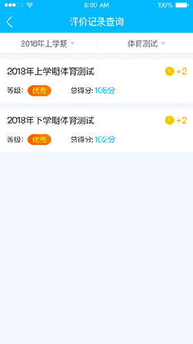 掌上综评app初中版软件功能