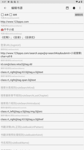 绿盟阅读app安卓版图片3