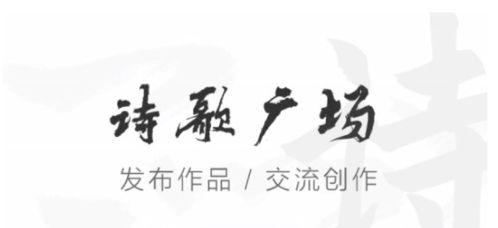 花瓣云作诗app宣传图2